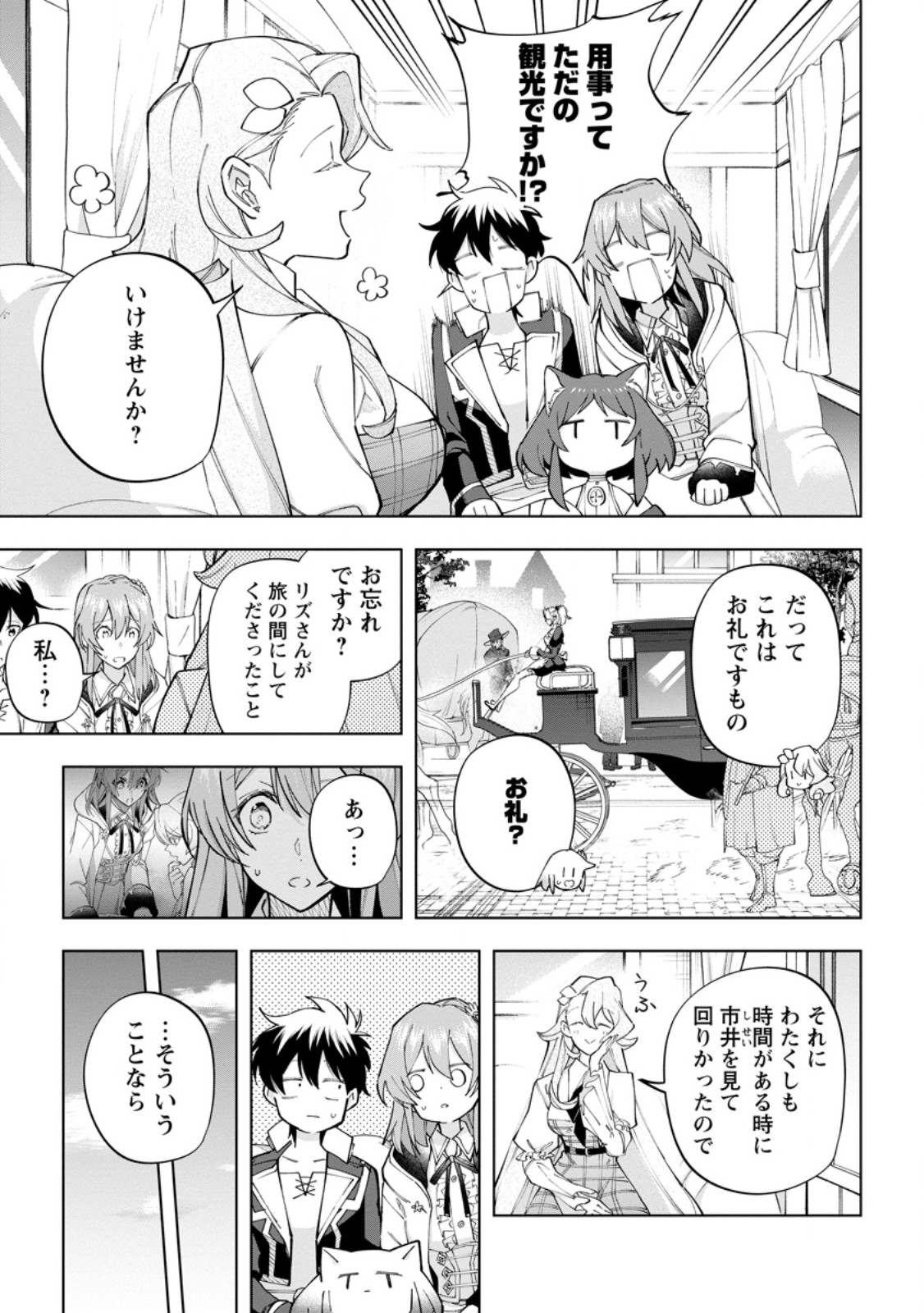 Isekai Craft Gurashi - Jiyu Kimama na Seisan Shoku no Honobono Slow Life Chap 25.2 - Next Chap 26.2