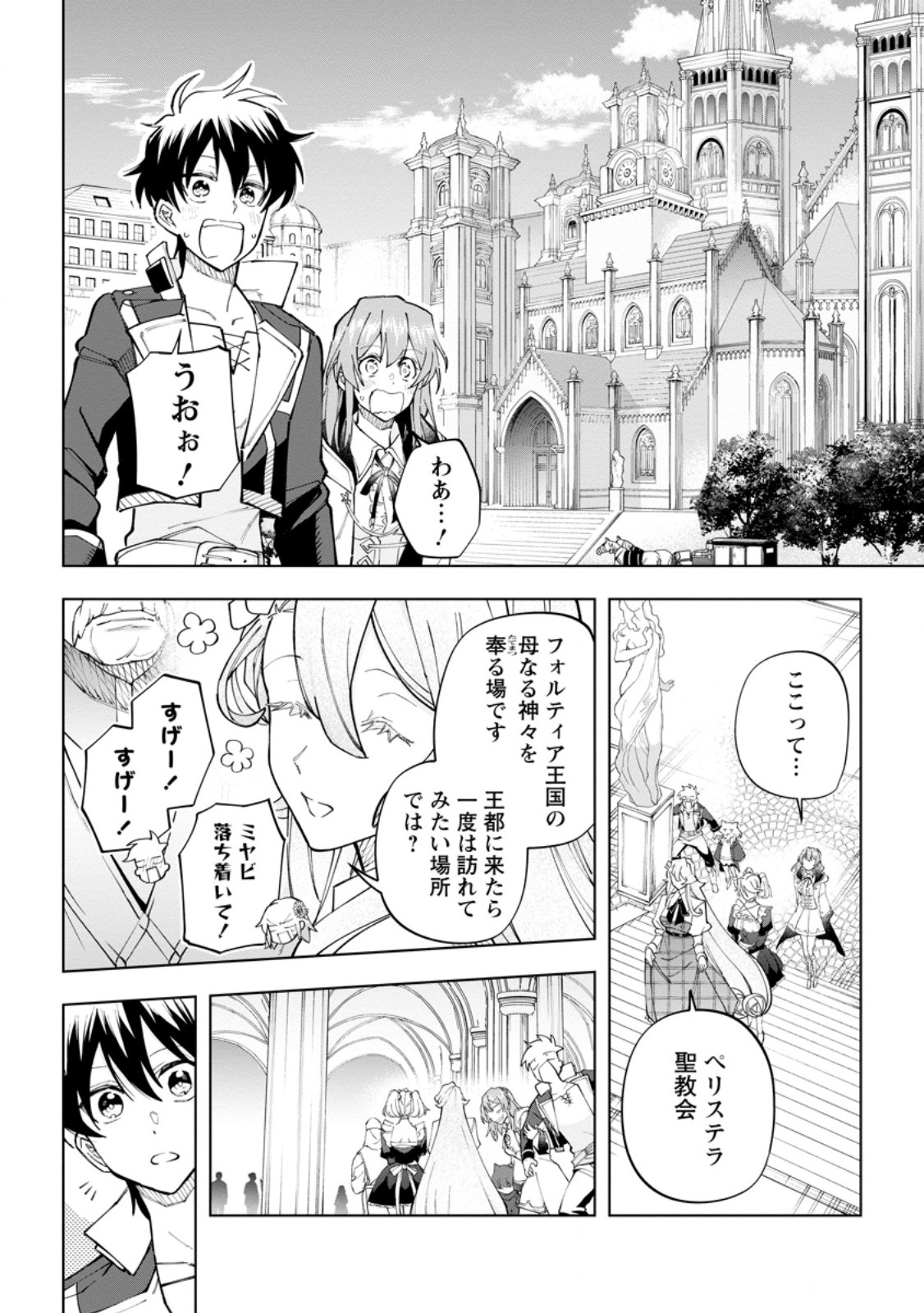 Isekai Craft Gurashi - Jiyu Kimama na Seisan Shoku no Honobono Slow Life Chap 25.2 - Next Chap 26.2