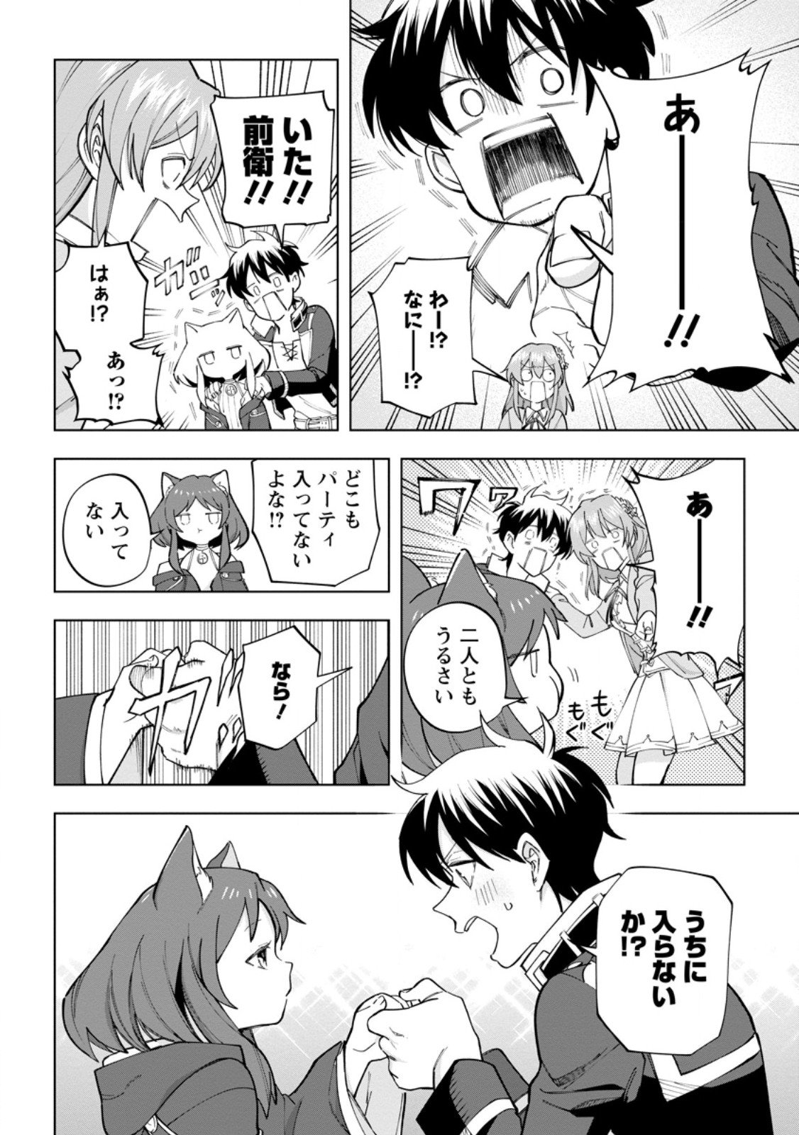 Isekai Craft Gurashi - Jiyu Kimama na Seisan Shoku no Honobono Slow Life Chap 25.2 - Next Chap 26.2