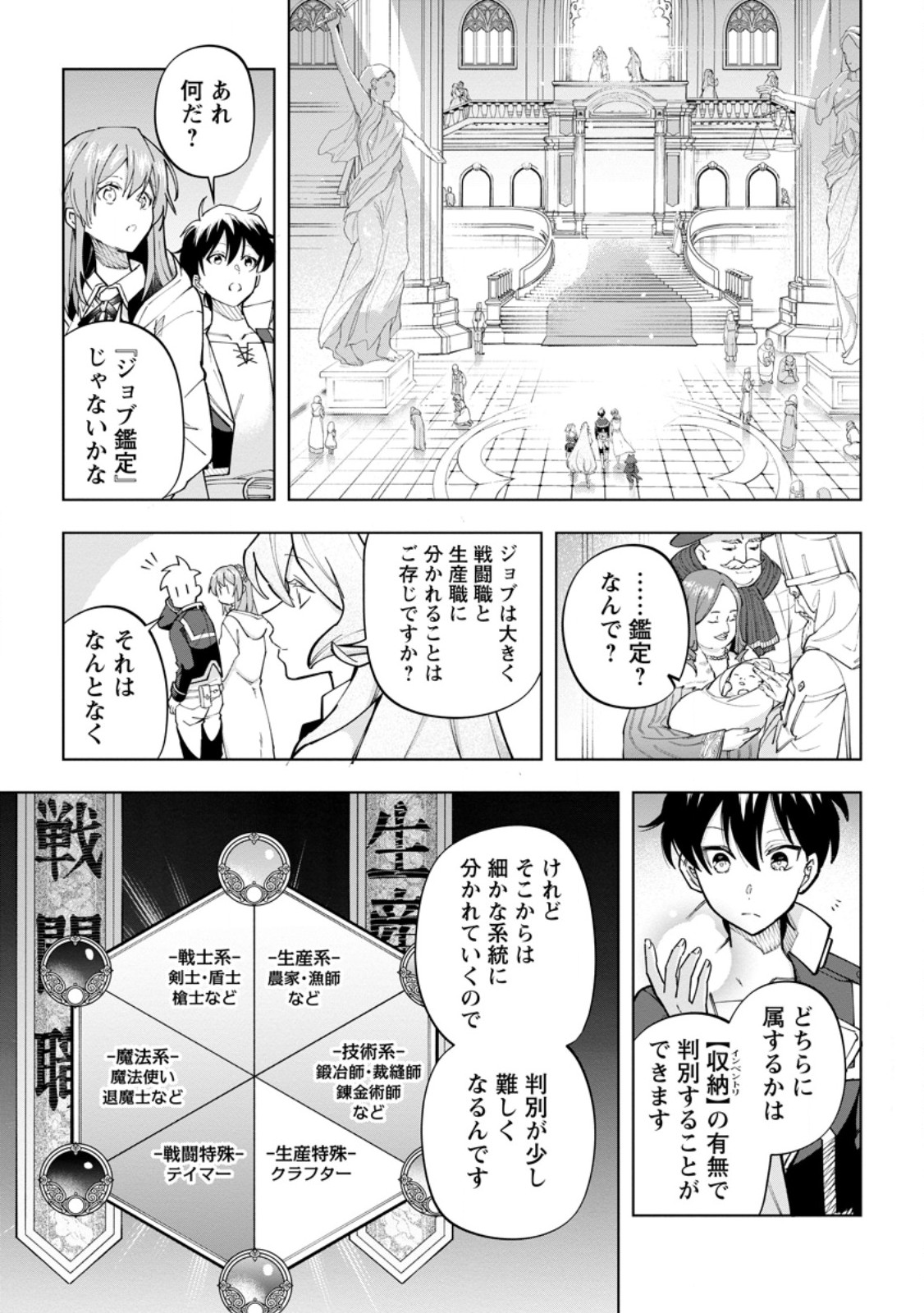 Isekai Craft Gurashi - Jiyu Kimama na Seisan Shoku no Honobono Slow Life Chap 25.2 - Next Chap 26.2