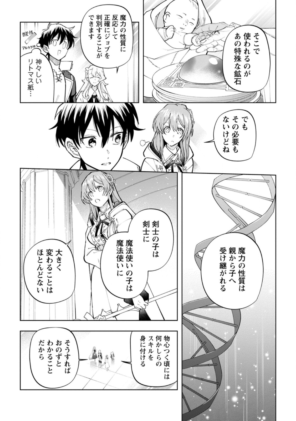 Isekai Craft Gurashi - Jiyu Kimama na Seisan Shoku no Honobono Slow Life Chap 25.2 - Next Chap 26.2