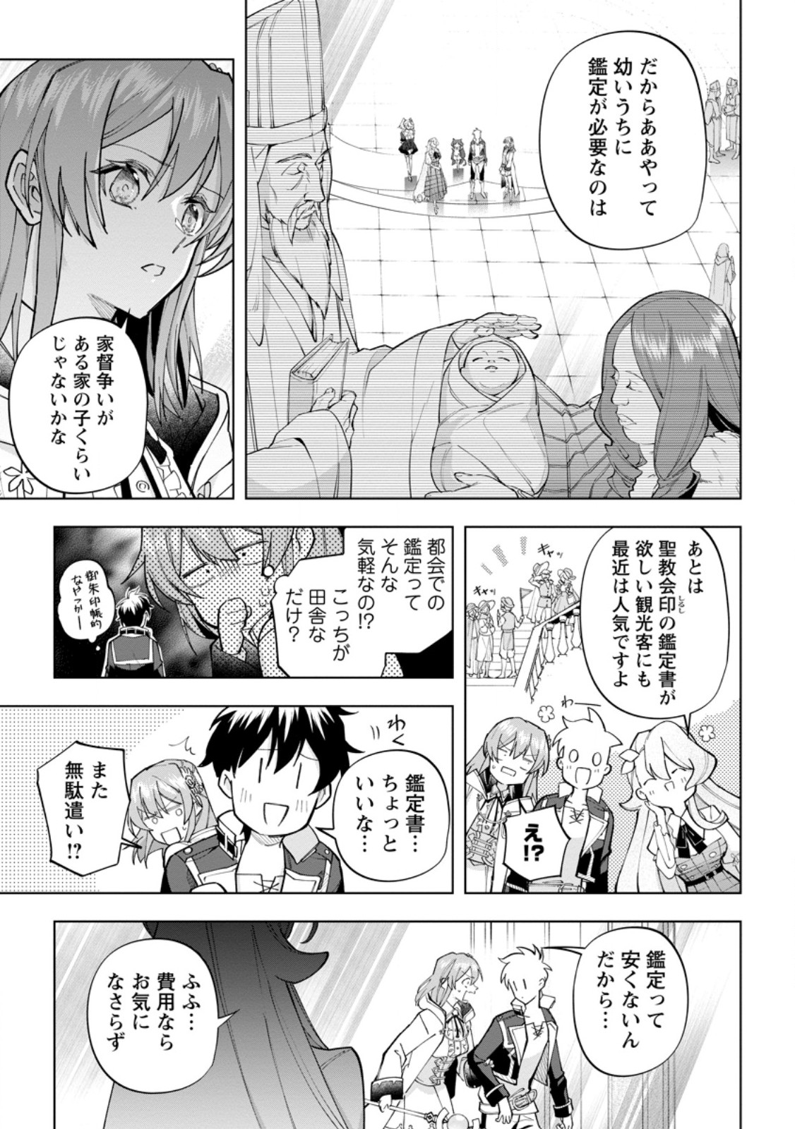 Isekai Craft Gurashi - Jiyu Kimama na Seisan Shoku no Honobono Slow Life Chap 25.2 - Next Chap 26.2