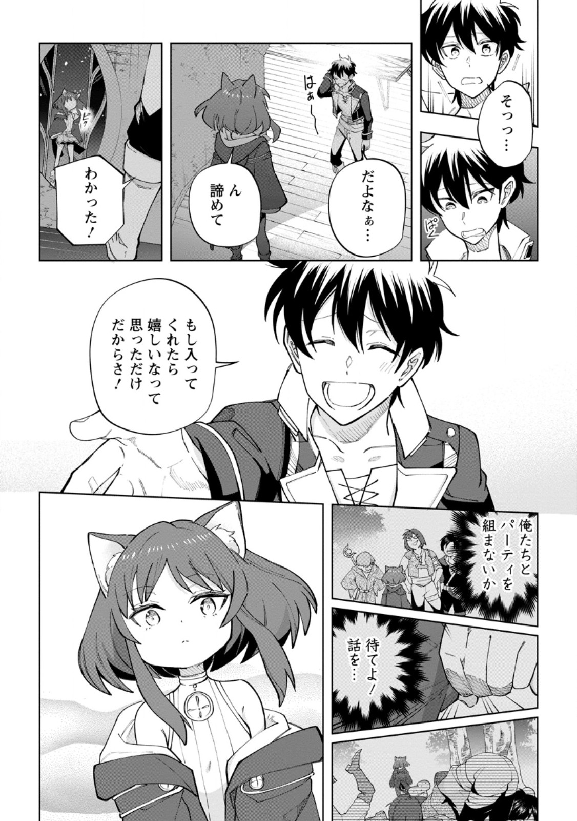 Isekai Craft Gurashi - Jiyu Kimama na Seisan Shoku no Honobono Slow Life Chap 25.2 - Next Chap 26.2