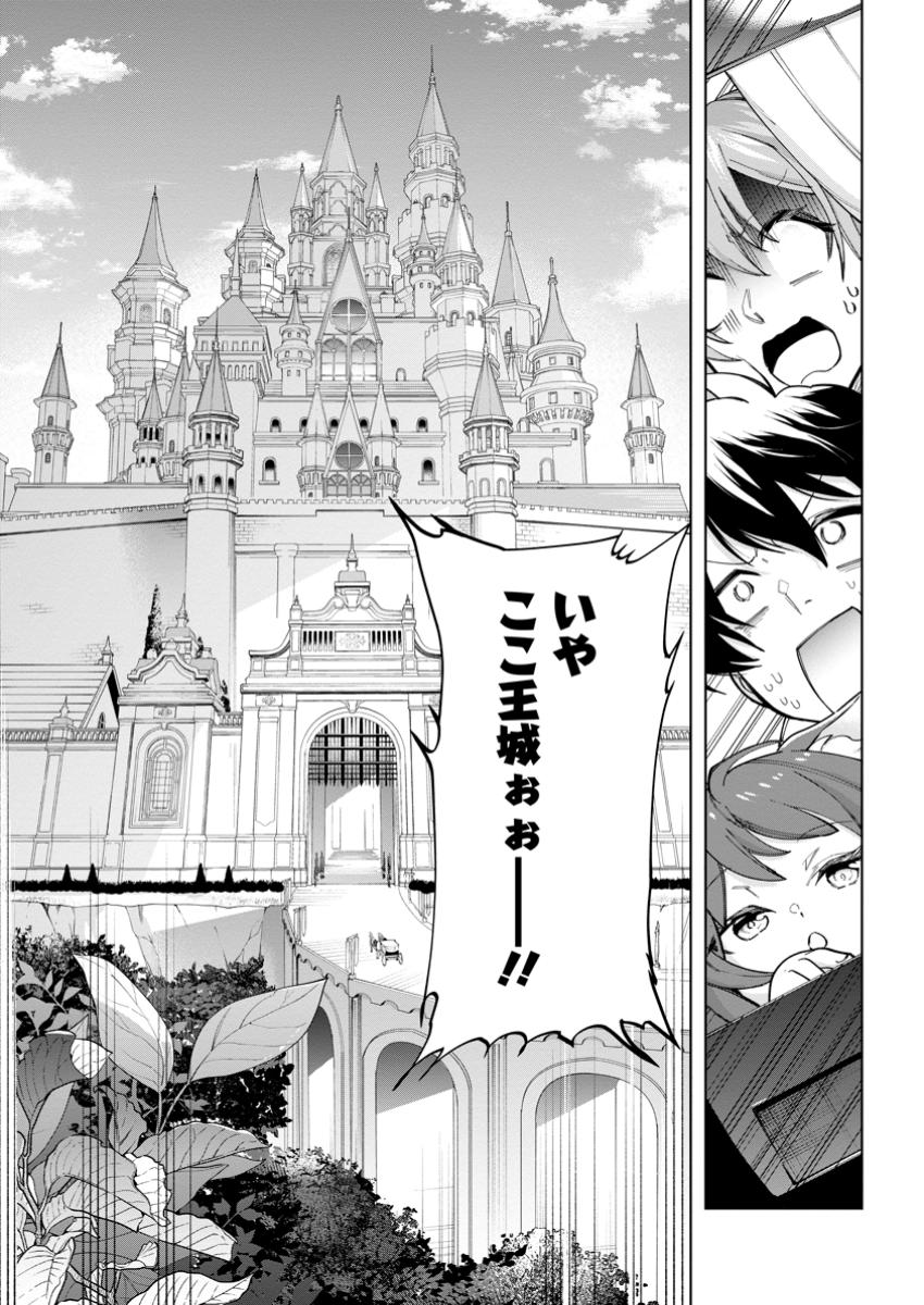 Isekai Craft Gurashi - Jiyu Kimama na Seisan Shoku no Honobono Slow Life Chap 26.3 - Next Chap 27.3