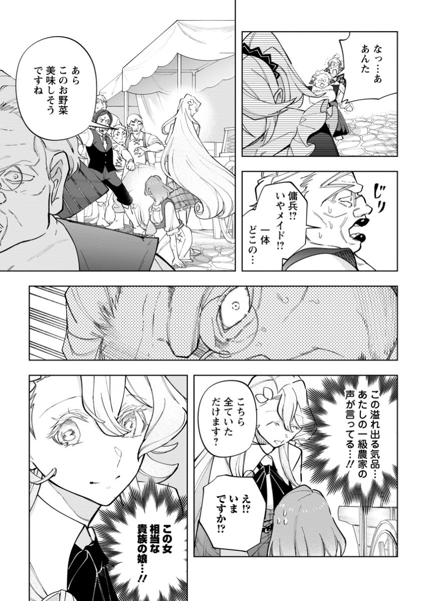 Isekai Craft Gurashi - Jiyu Kimama na Seisan Shoku no Honobono Slow Life Chap 26.3 - Next Chap 27.3