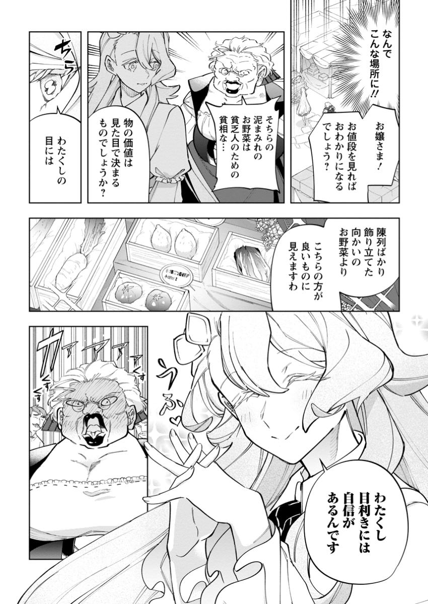 Isekai Craft Gurashi - Jiyu Kimama na Seisan Shoku no Honobono Slow Life Chap 26.3 - Next Chap 27.3