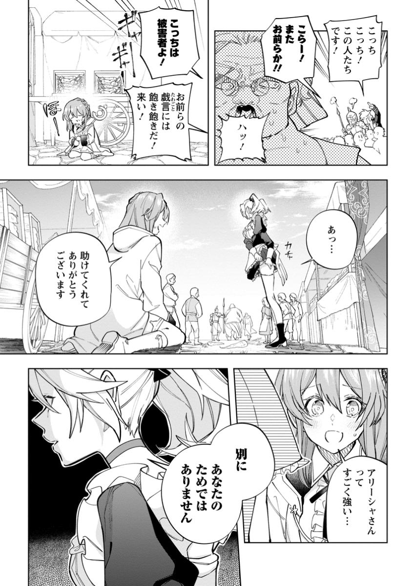 Isekai Craft Gurashi - Jiyu Kimama na Seisan Shoku no Honobono Slow Life Chap 26.3 - Next Chap 27.3