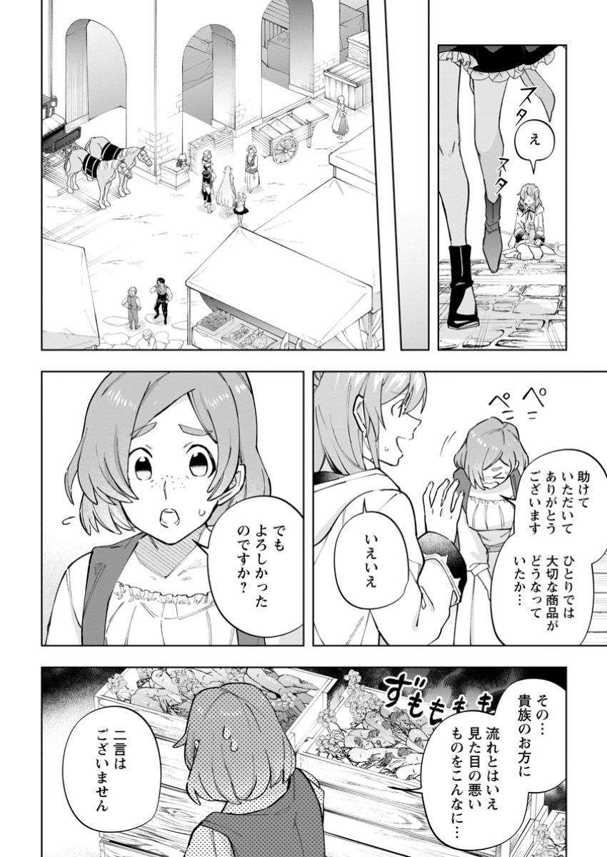Isekai Craft Gurashi - Jiyu Kimama na Seisan Shoku no Honobono Slow Life Chap 26.3 - Next Chap 27.3