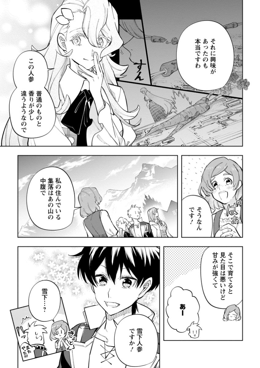 Isekai Craft Gurashi - Jiyu Kimama na Seisan Shoku no Honobono Slow Life Chap 26.3 - Next Chap 27.3
