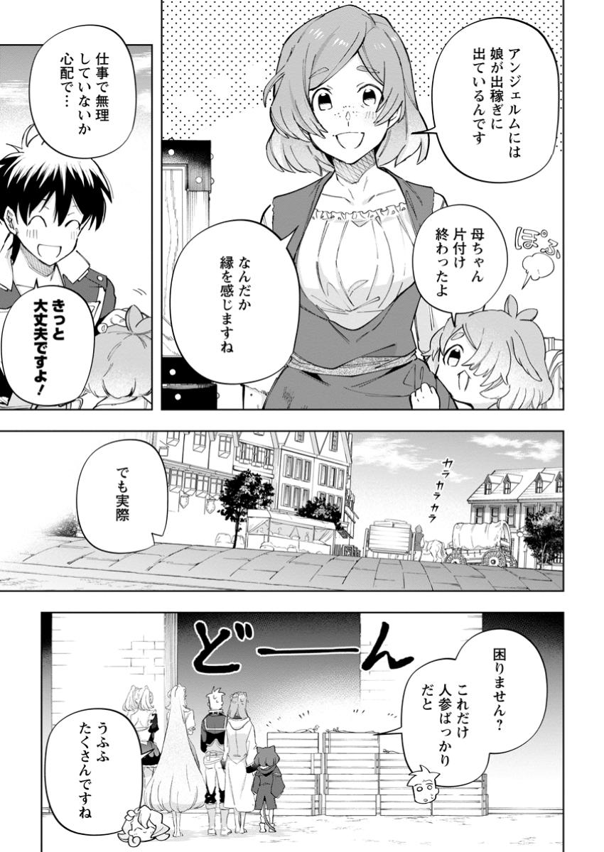 Isekai Craft Gurashi - Jiyu Kimama na Seisan Shoku no Honobono Slow Life Chap 26.3 - Next Chap 27.3