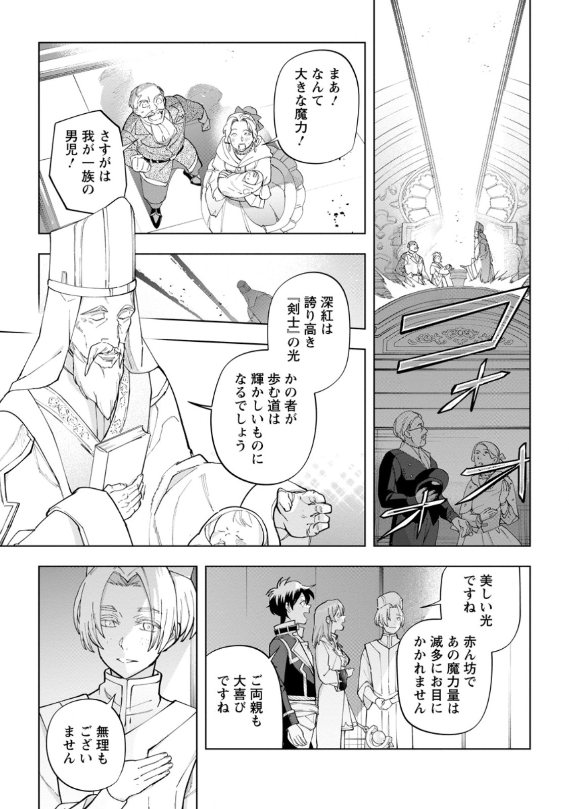 Isekai Craft Gurashi - Jiyu Kimama na Seisan Shoku no Honobono Slow Life Chap 26.1 - Next Chap 27.1