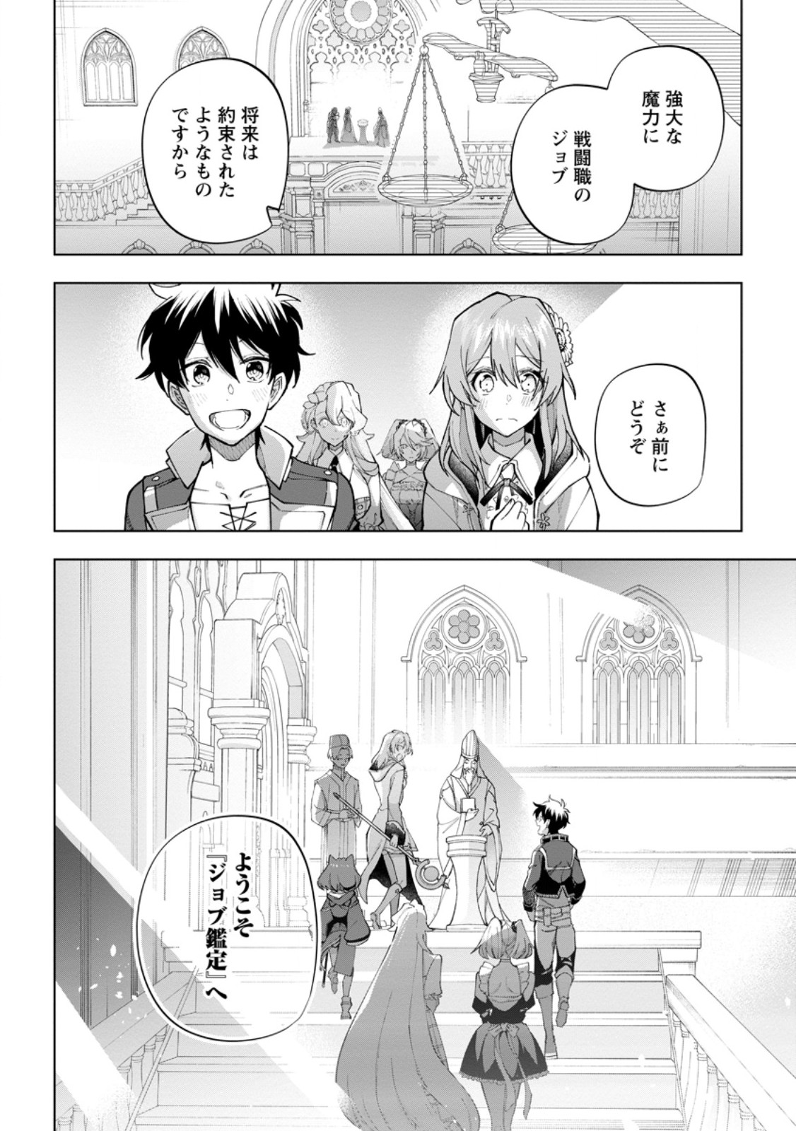 Isekai Craft Gurashi - Jiyu Kimama na Seisan Shoku no Honobono Slow Life Chap 26.1 - Next Chap 27.1
