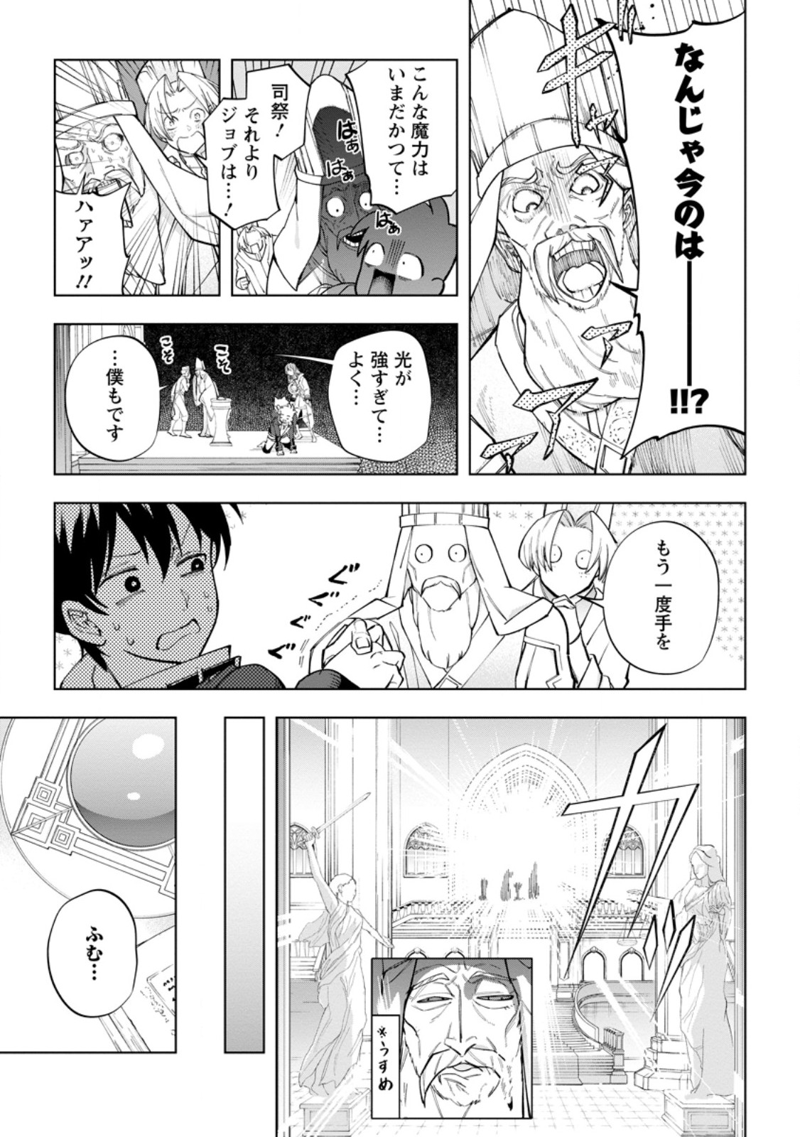 Isekai Craft Gurashi - Jiyu Kimama na Seisan Shoku no Honobono Slow Life Chap 26.1 - Next Chap 27.1