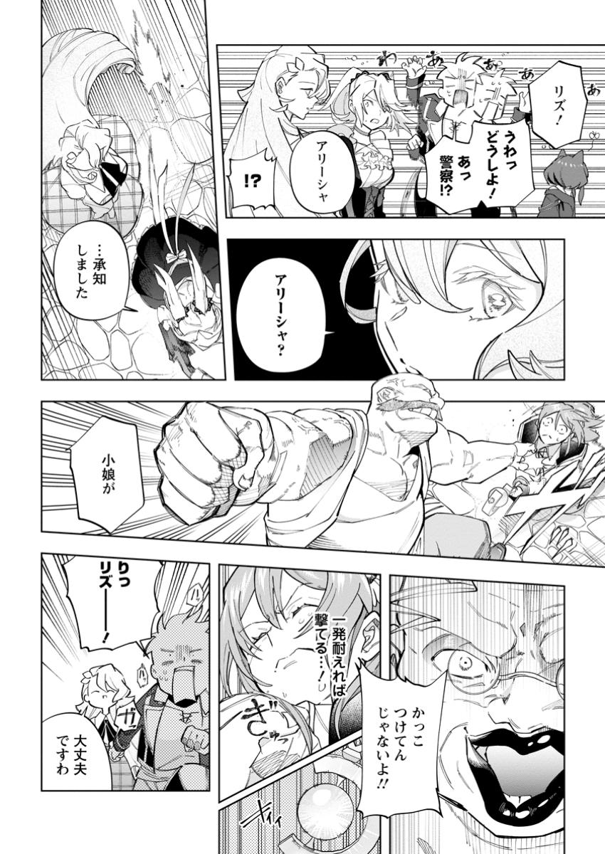 Isekai Craft Gurashi - Jiyu Kimama na Seisan Shoku no Honobono Slow Life Chap 26.2 - Next Chap 27.2