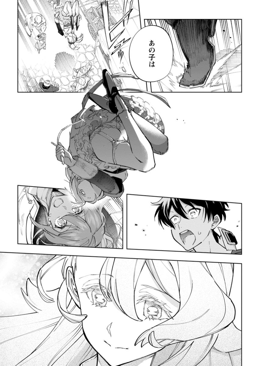 Isekai Craft Gurashi - Jiyu Kimama na Seisan Shoku no Honobono Slow Life Chap 26.2 - Next Chap 27.2