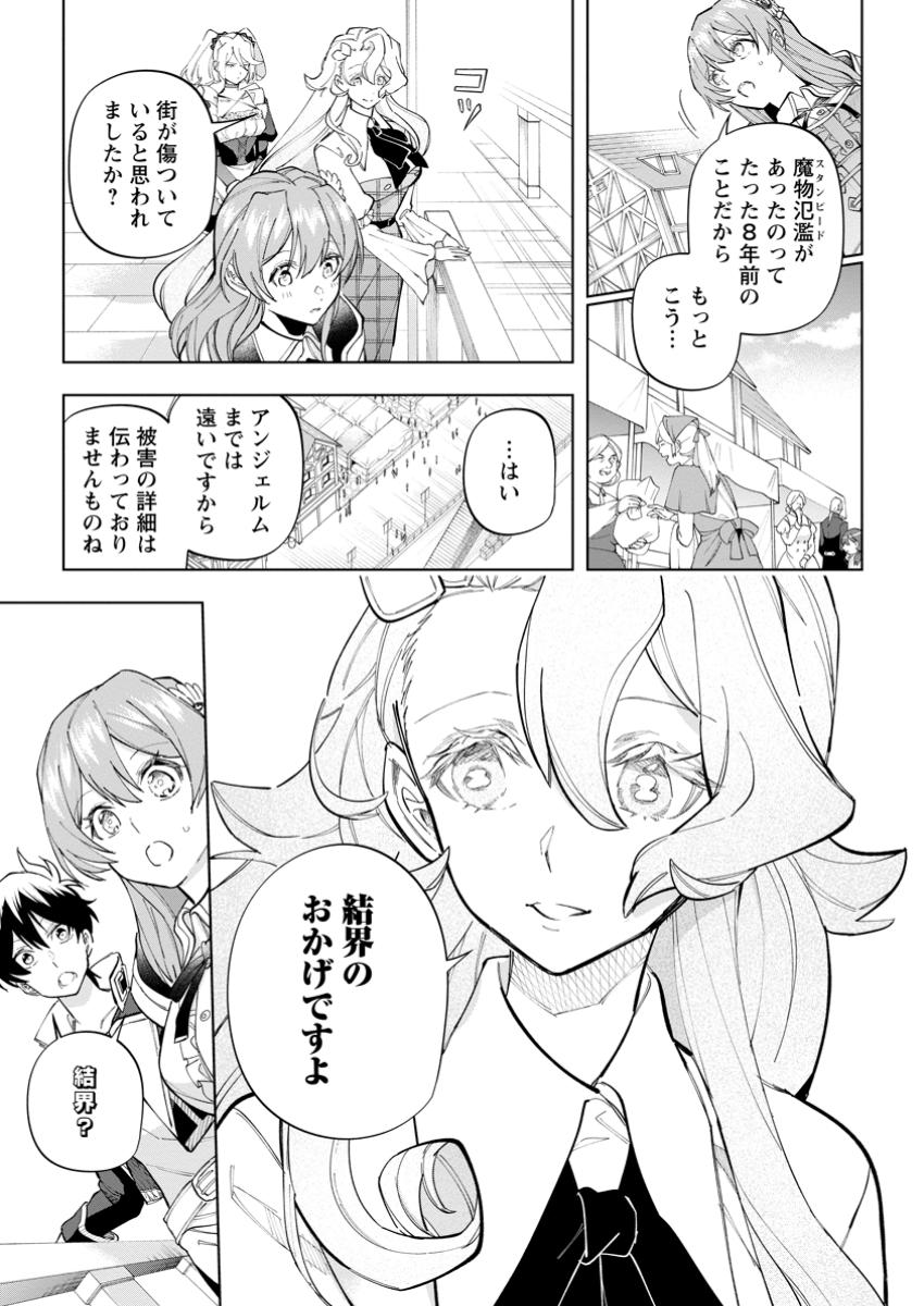 Isekai Craft Gurashi - Jiyu Kimama na Seisan Shoku no Honobono Slow Life Chap 26.2 - Next Chap 27.2