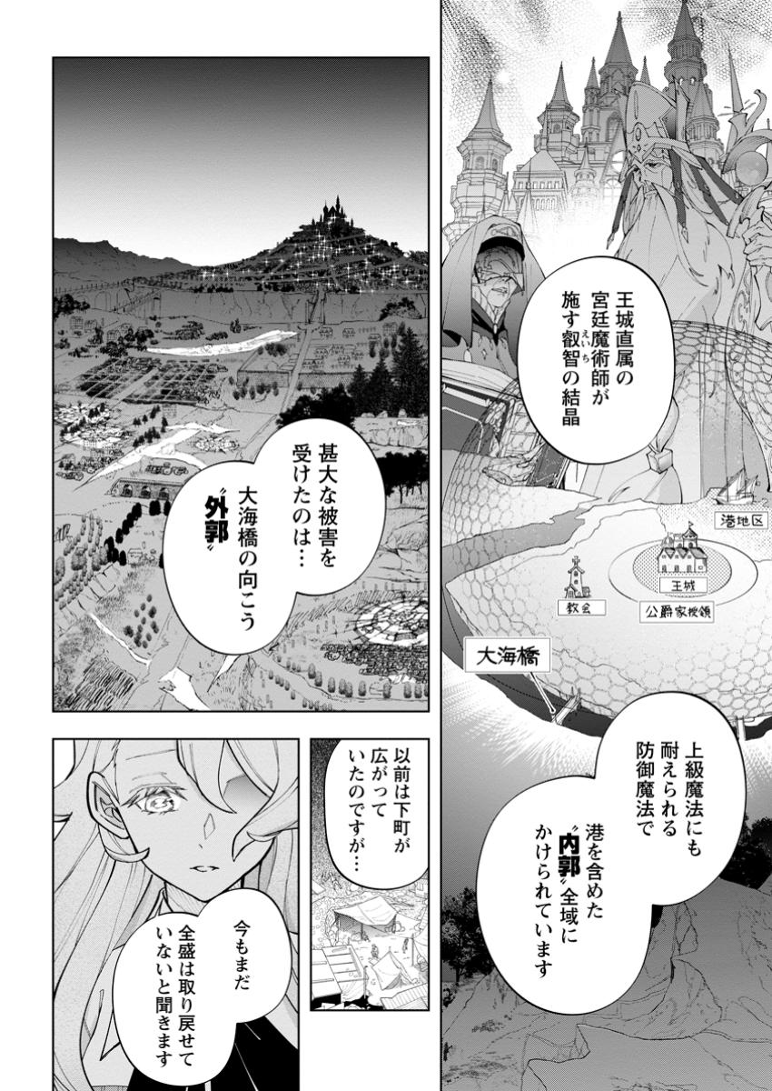 Isekai Craft Gurashi - Jiyu Kimama na Seisan Shoku no Honobono Slow Life Chap 26.2 - Next Chap 27.2