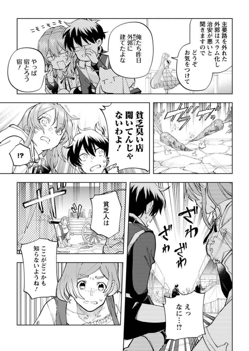 Isekai Craft Gurashi - Jiyu Kimama na Seisan Shoku no Honobono Slow Life Chap 26.2 - Next Chap 27.2
