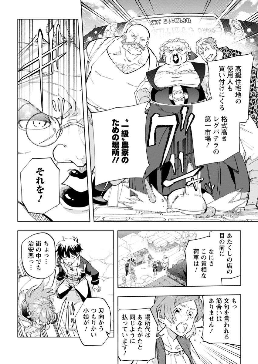 Isekai Craft Gurashi - Jiyu Kimama na Seisan Shoku no Honobono Slow Life Chap 26.2 - Next Chap 27.2