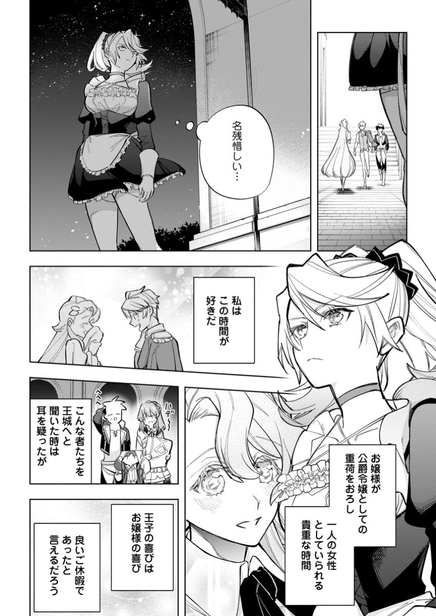 Isekai Craft Gurashi - Jiyu Kimama na Seisan Shoku no Honobono Slow Life Chap 27.3 - Next Chap 28.3