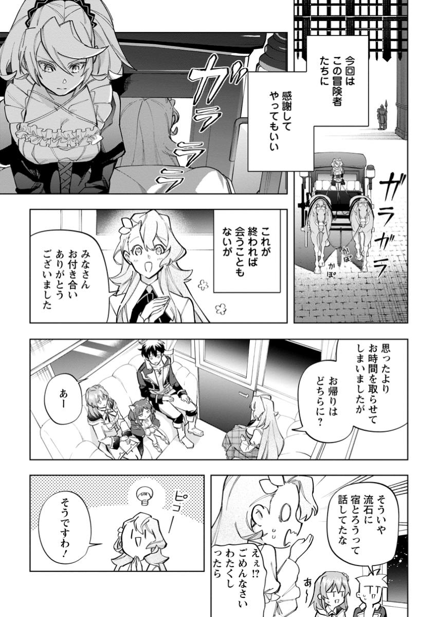 Isekai Craft Gurashi - Jiyu Kimama na Seisan Shoku no Honobono Slow Life Chap 27.3 - Next Chap 28.3