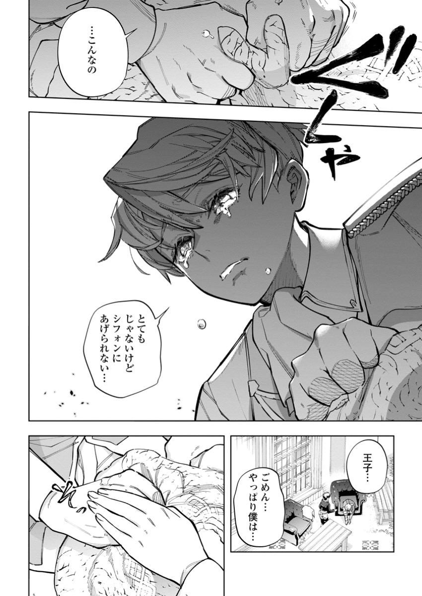 Isekai Craft Gurashi - Jiyu Kimama na Seisan Shoku no Honobono Slow Life Chap 27.3 - Next Chap 28.3