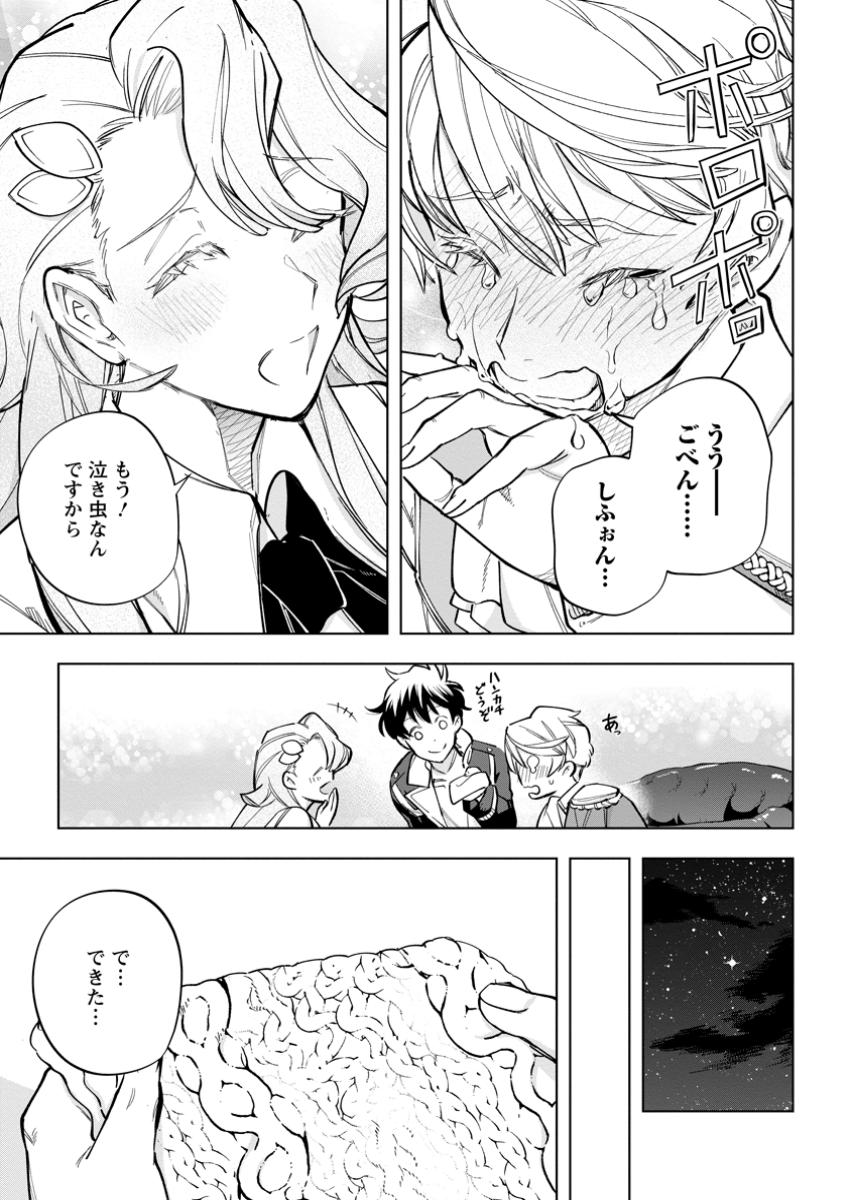 Isekai Craft Gurashi - Jiyu Kimama na Seisan Shoku no Honobono Slow Life Chap 27.3 - Next Chap 28.3