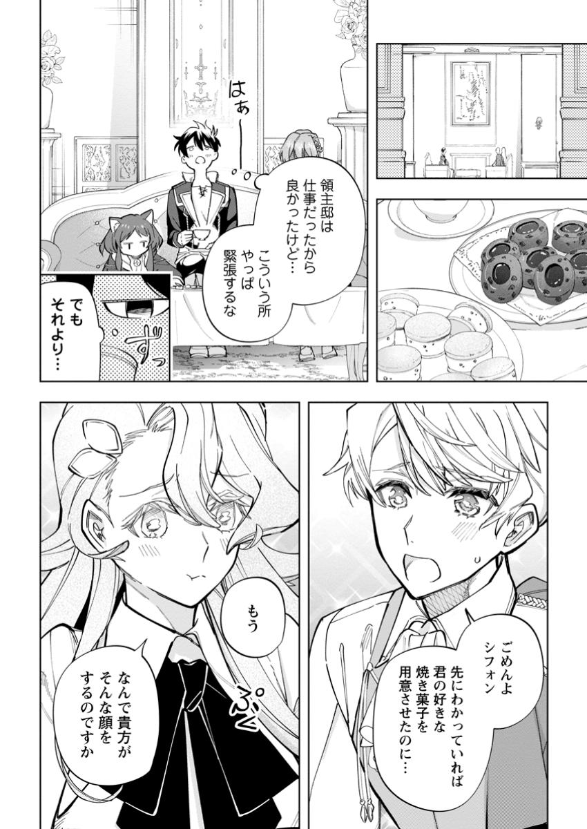 Isekai Craft Gurashi - Jiyu Kimama na Seisan Shoku no Honobono Slow Life Chap 27.1 - Next Chap 28.1