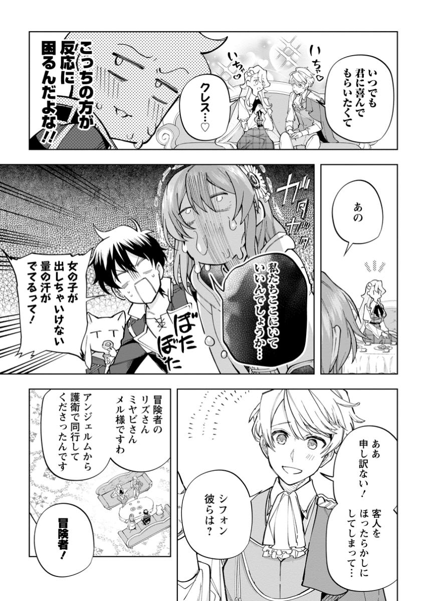 Isekai Craft Gurashi - Jiyu Kimama na Seisan Shoku no Honobono Slow Life Chap 27.1 - Next Chap 28.1