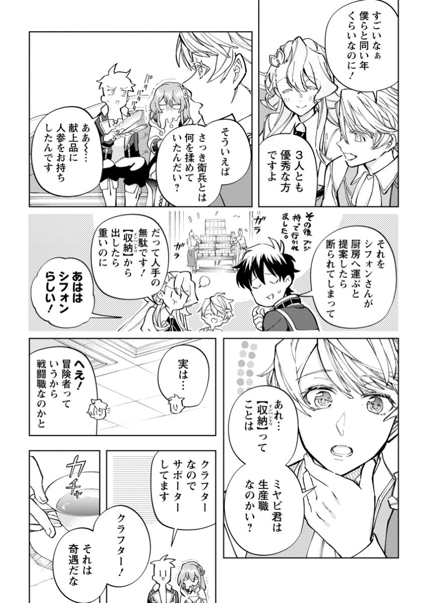 Isekai Craft Gurashi - Jiyu Kimama na Seisan Shoku no Honobono Slow Life Chap 27.1 - Next Chap 28.1