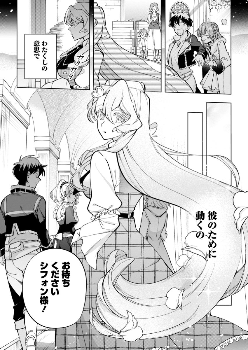 Isekai Craft Gurashi - Jiyu Kimama na Seisan Shoku no Honobono Slow Life Chap 27.1 - Next Chap 28.1