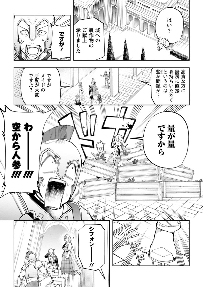 Isekai Craft Gurashi - Jiyu Kimama na Seisan Shoku no Honobono Slow Life Chap 27.1 - Next Chap 28.1