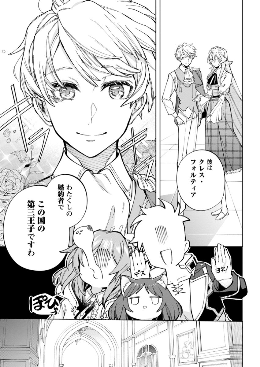 Isekai Craft Gurashi - Jiyu Kimama na Seisan Shoku no Honobono Slow Life Chap 27.1 - Next Chap 28.1