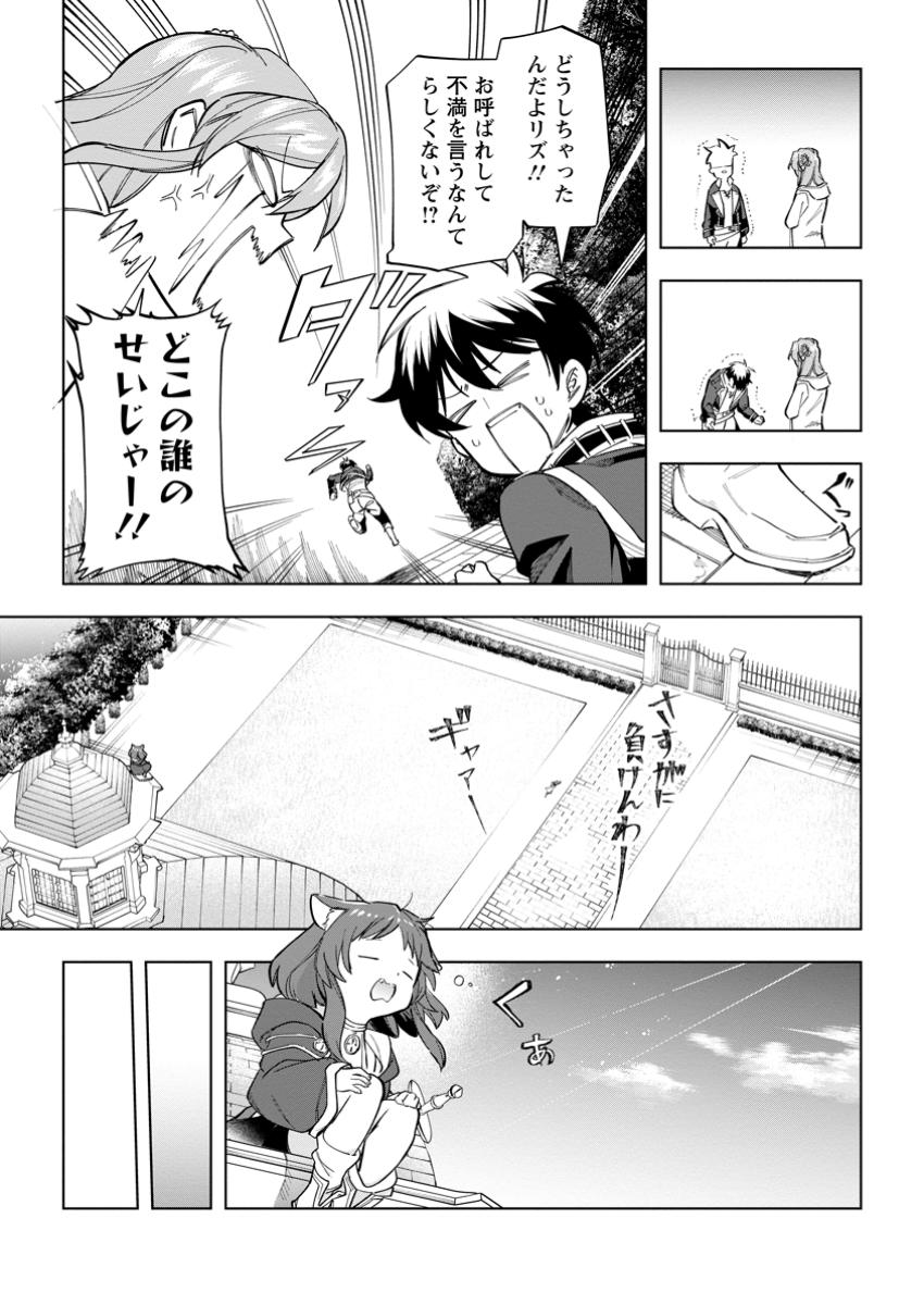 Isekai Craft Gurashi - Jiyu Kimama na Seisan Shoku no Honobono Slow Life Chap 28.3 - Next Chap 29.3