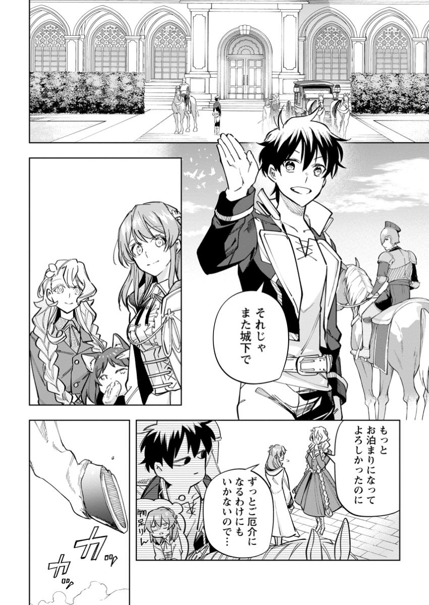 Isekai Craft Gurashi - Jiyu Kimama na Seisan Shoku no Honobono Slow Life Chap 28.3 - Next Chap 29.3