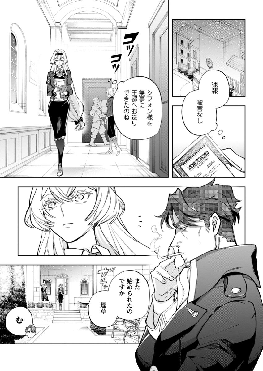 Isekai Craft Gurashi - Jiyu Kimama na Seisan Shoku no Honobono Slow Life Chap 28.1 - Next Chap 29.1