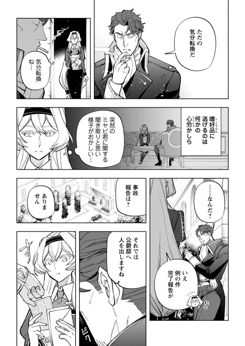 Isekai Craft Gurashi - Jiyu Kimama na Seisan Shoku no Honobono Slow Life Chap 28.1 - Next Chap 29.1