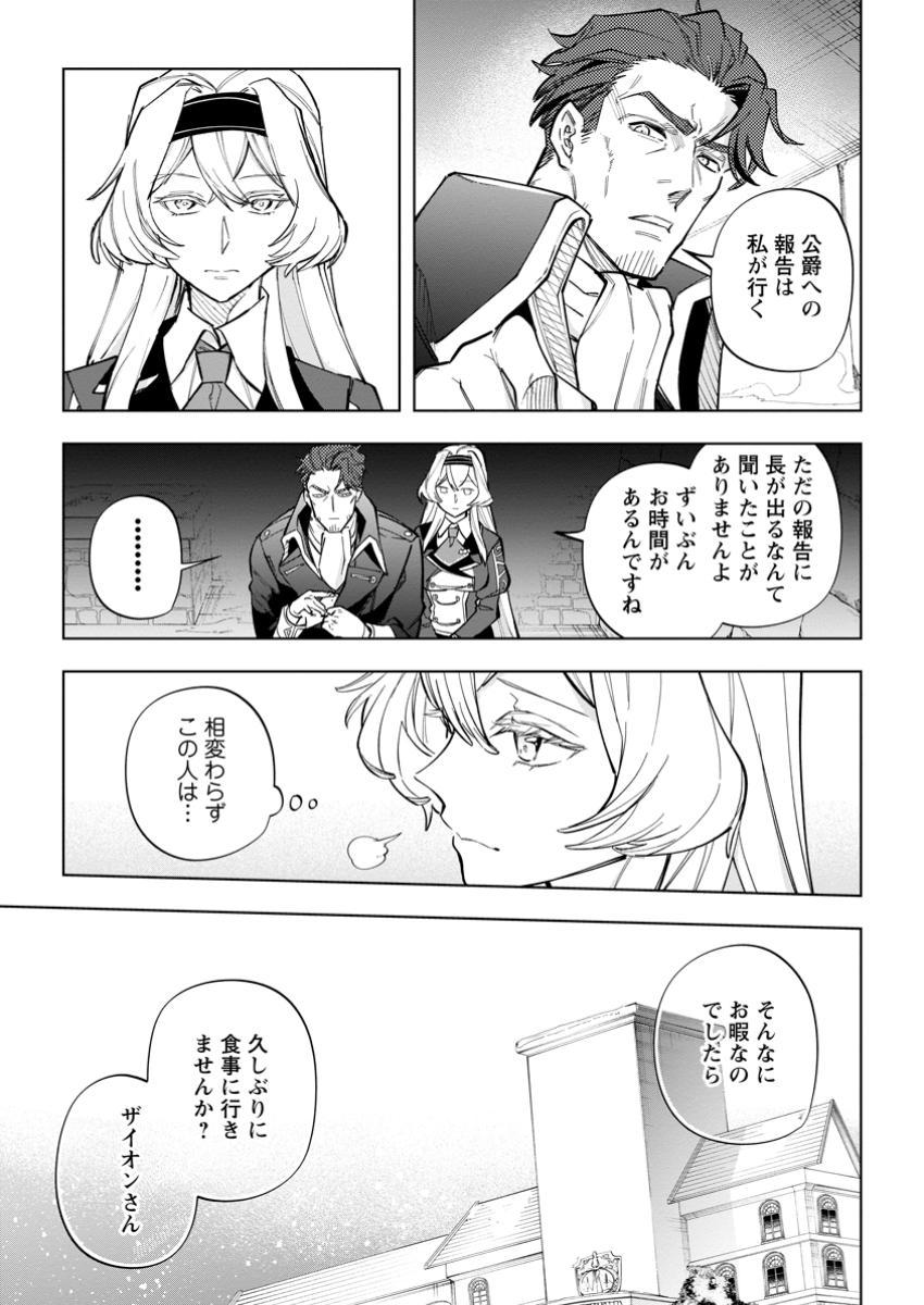 Isekai Craft Gurashi - Jiyu Kimama na Seisan Shoku no Honobono Slow Life Chap 28.1 - Next Chap 29.1