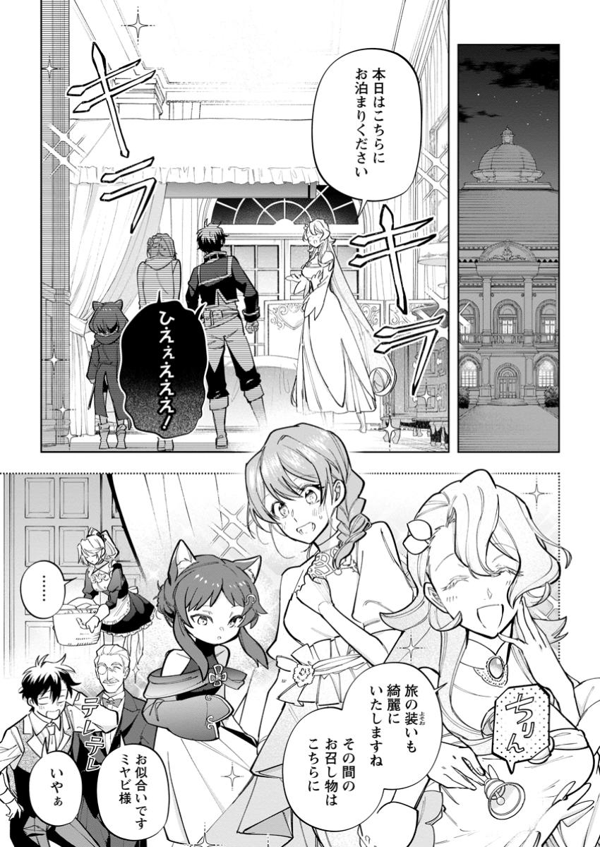 Isekai Craft Gurashi - Jiyu Kimama na Seisan Shoku no Honobono Slow Life Chap 28.1 - Next Chap 29.1