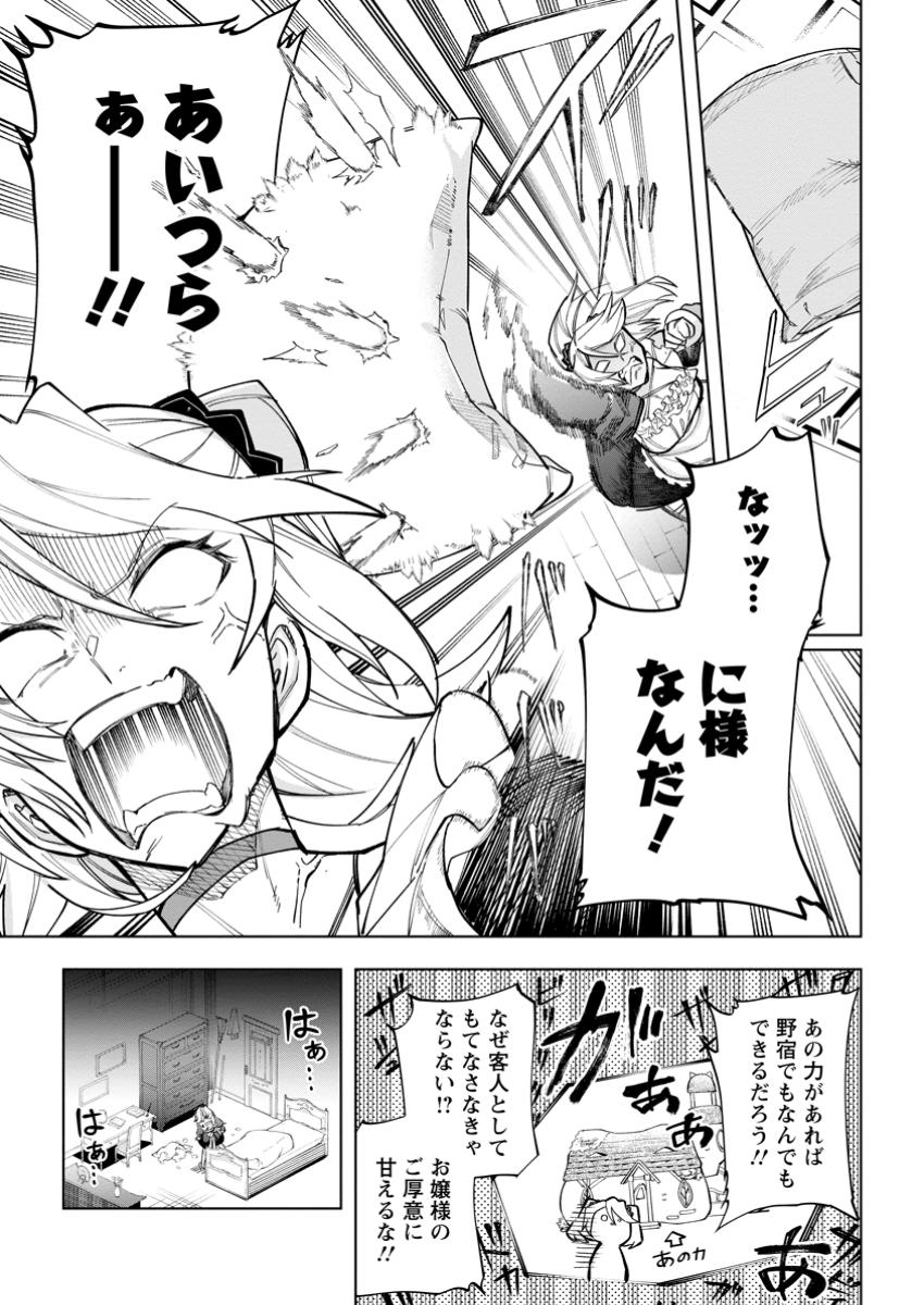 Isekai Craft Gurashi - Jiyu Kimama na Seisan Shoku no Honobono Slow Life Chap 28.1 - Next Chap 29.1