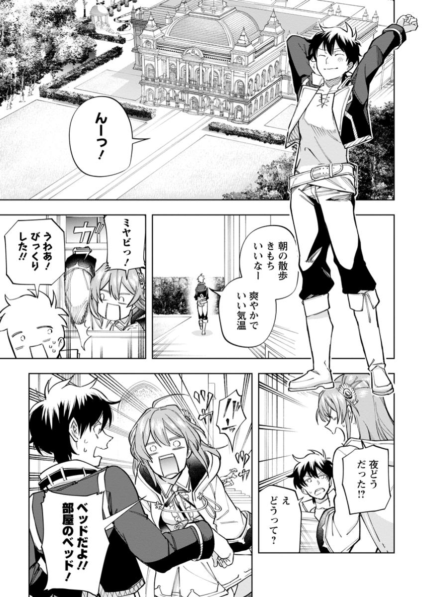 Isekai Craft Gurashi - Jiyu Kimama na Seisan Shoku no Honobono Slow Life Chap 28.2 - Next Chap 29.2