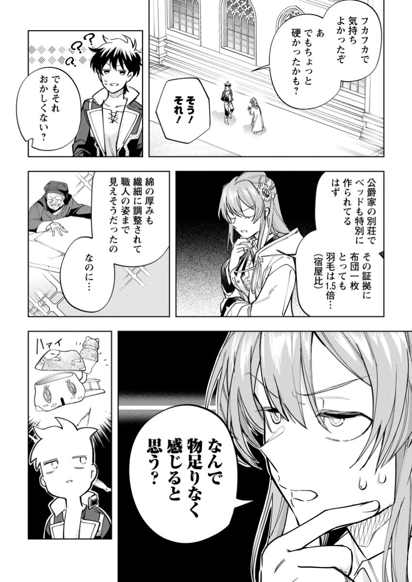 Isekai Craft Gurashi - Jiyu Kimama na Seisan Shoku no Honobono Slow Life Chap 28.2 - Next Chap 29.2
