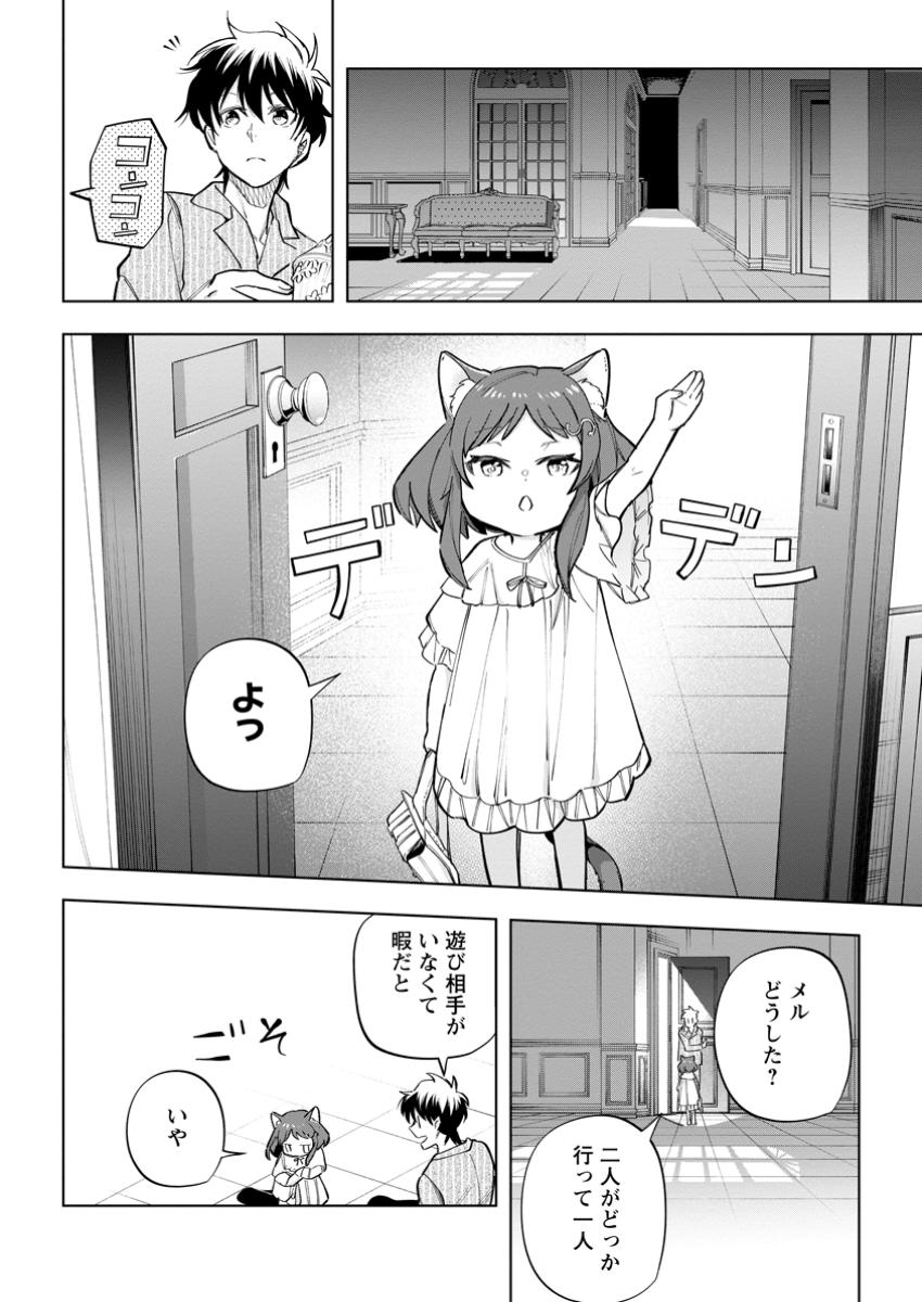 Isekai Craft Gurashi - Jiyu Kimama na Seisan Shoku no Honobono Slow Life Chap 28.2 - Next Chap 29.2