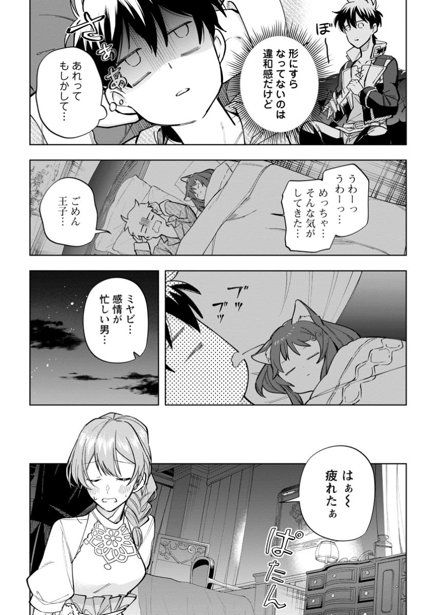 Isekai Craft Gurashi - Jiyu Kimama na Seisan Shoku no Honobono Slow Life Chap 28.2 - Next Chap 29.2