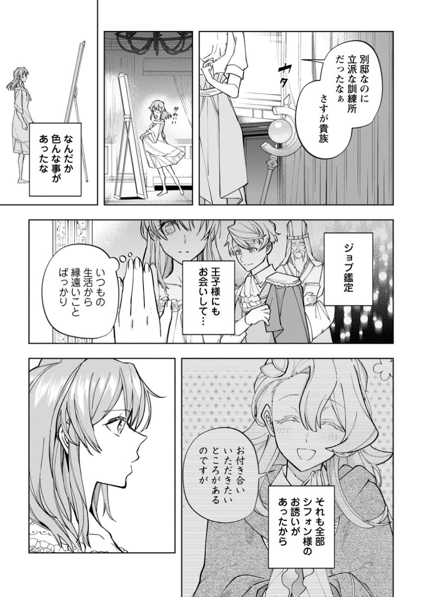 Isekai Craft Gurashi - Jiyu Kimama na Seisan Shoku no Honobono Slow Life Chap 28.2 - Next Chap 29.2
