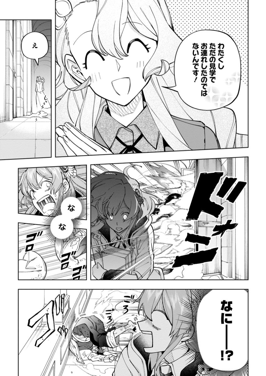 Isekai Craft Gurashi - Jiyu Kimama na Seisan Shoku no Honobono Slow Life Chap 29.3 - Next Chap 30.3