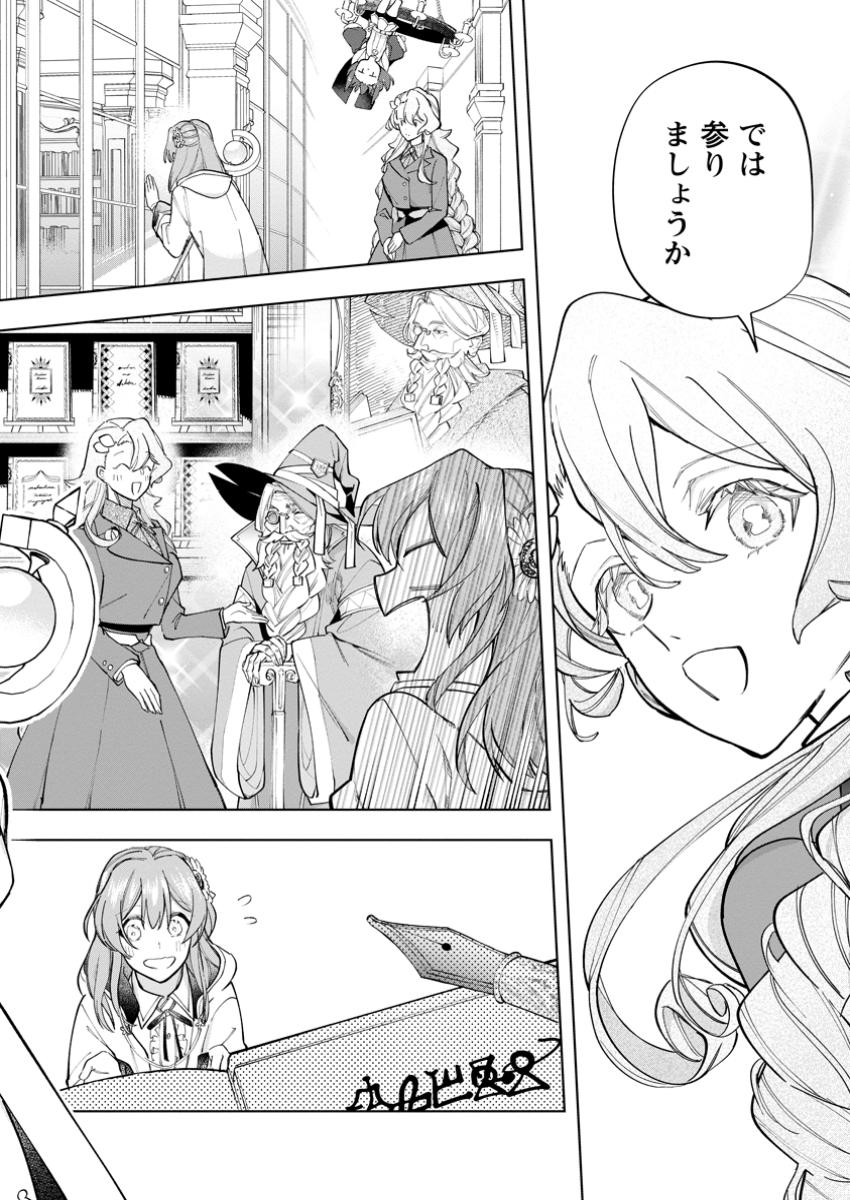 Isekai Craft Gurashi - Jiyu Kimama na Seisan Shoku no Honobono Slow Life Chap 29.3 - Next Chap 30.3