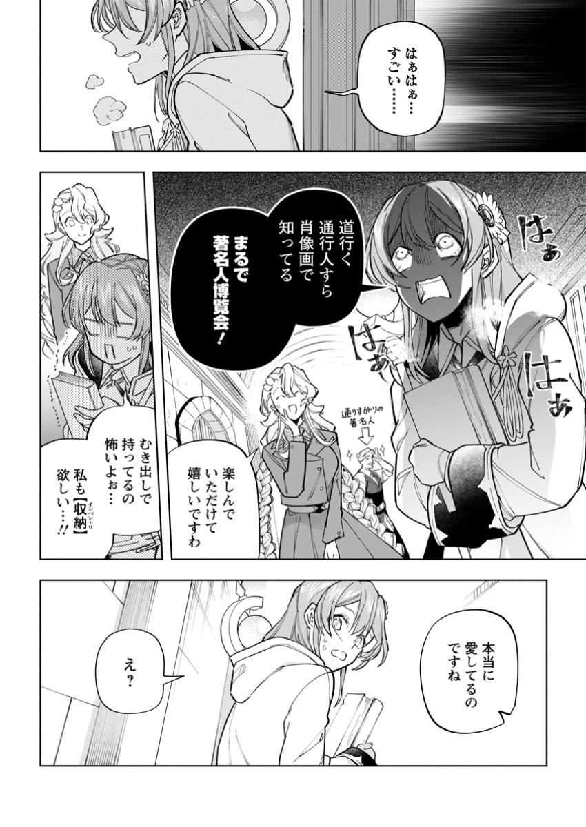 Isekai Craft Gurashi - Jiyu Kimama na Seisan Shoku no Honobono Slow Life Chap 29.3 - Next Chap 30.3