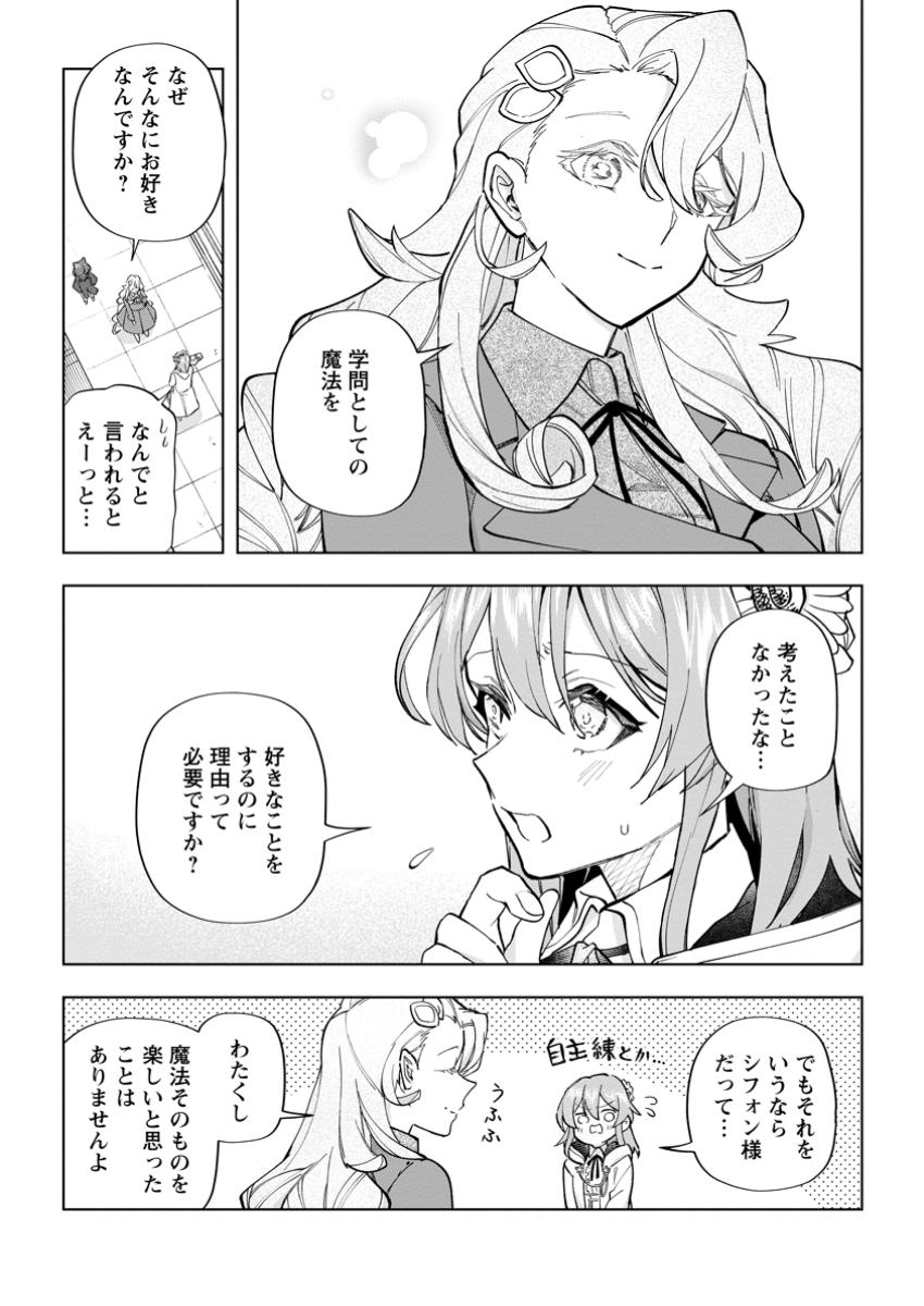 Isekai Craft Gurashi - Jiyu Kimama na Seisan Shoku no Honobono Slow Life Chap 29.3 - Next Chap 30.3