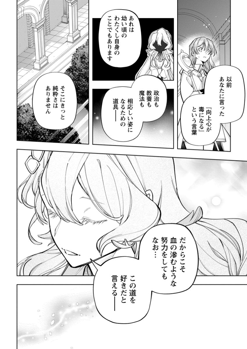Isekai Craft Gurashi - Jiyu Kimama na Seisan Shoku no Honobono Slow Life Chap 29.3 - Next Chap 30.3